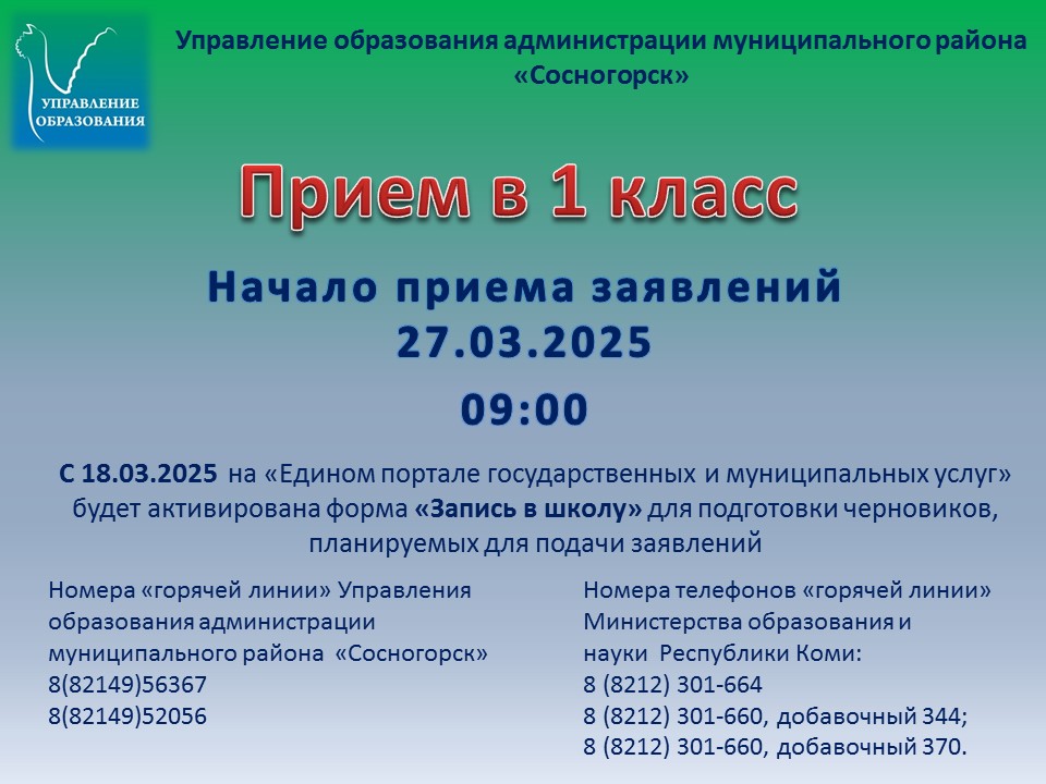 Телефоны горячей линии